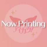 Now-Printing